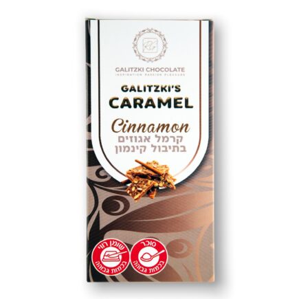 קרמל אגוזים עבודת יד בתיבול קינמון CINNAMON