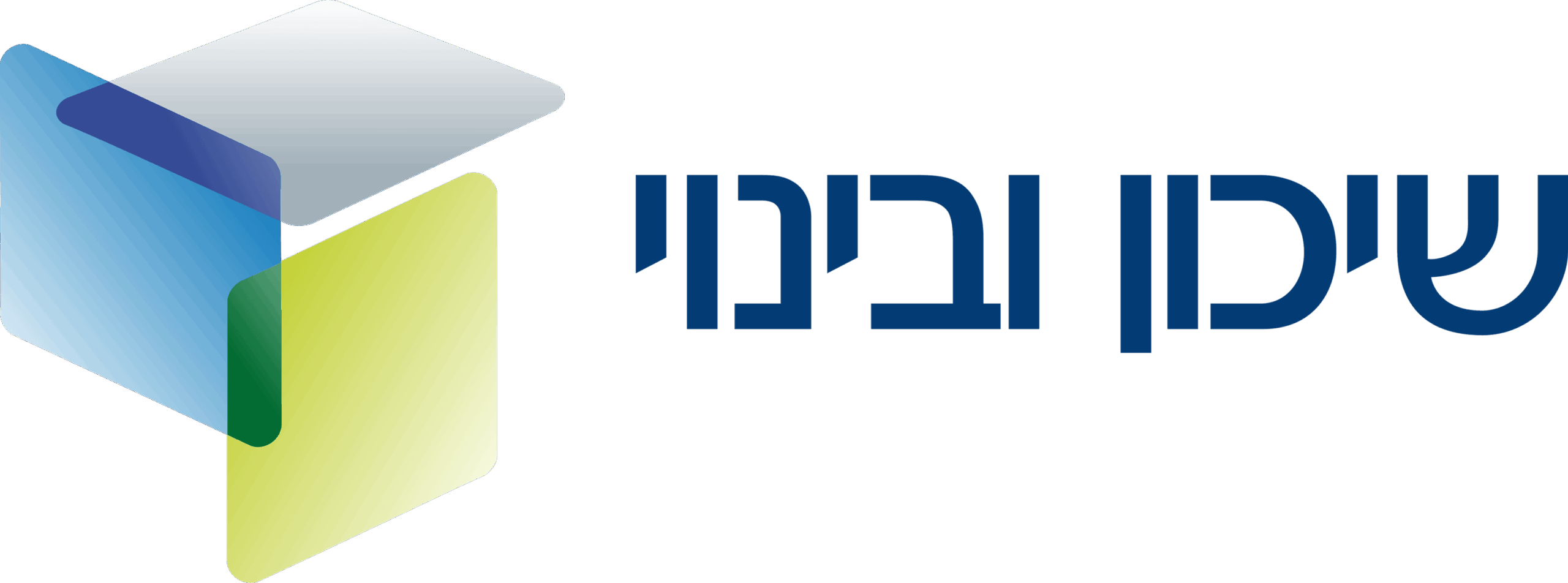 שיכון ובינוי